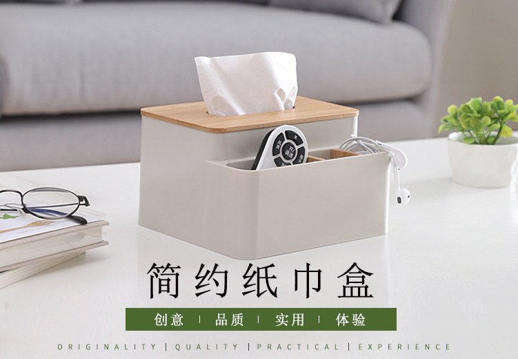 簡約紙巾盒.png
